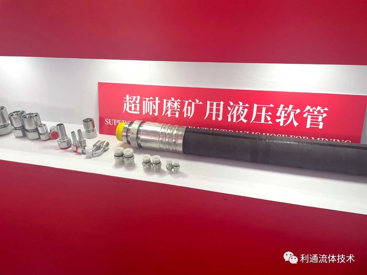 UPE Concrete Hose